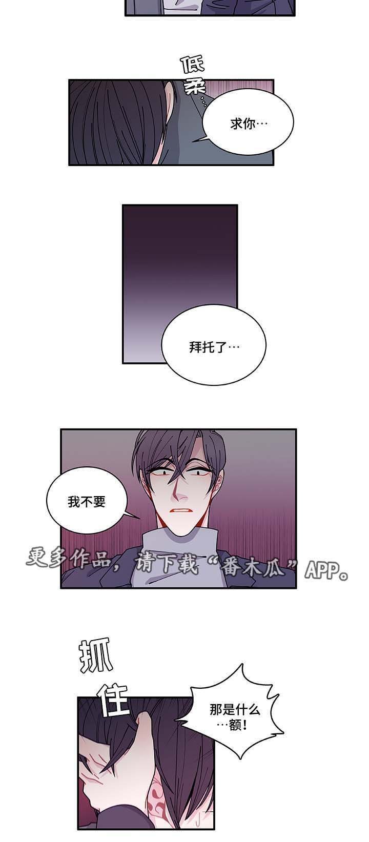 第30章：求你不要