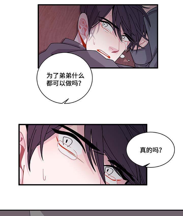 第30章：求你不要