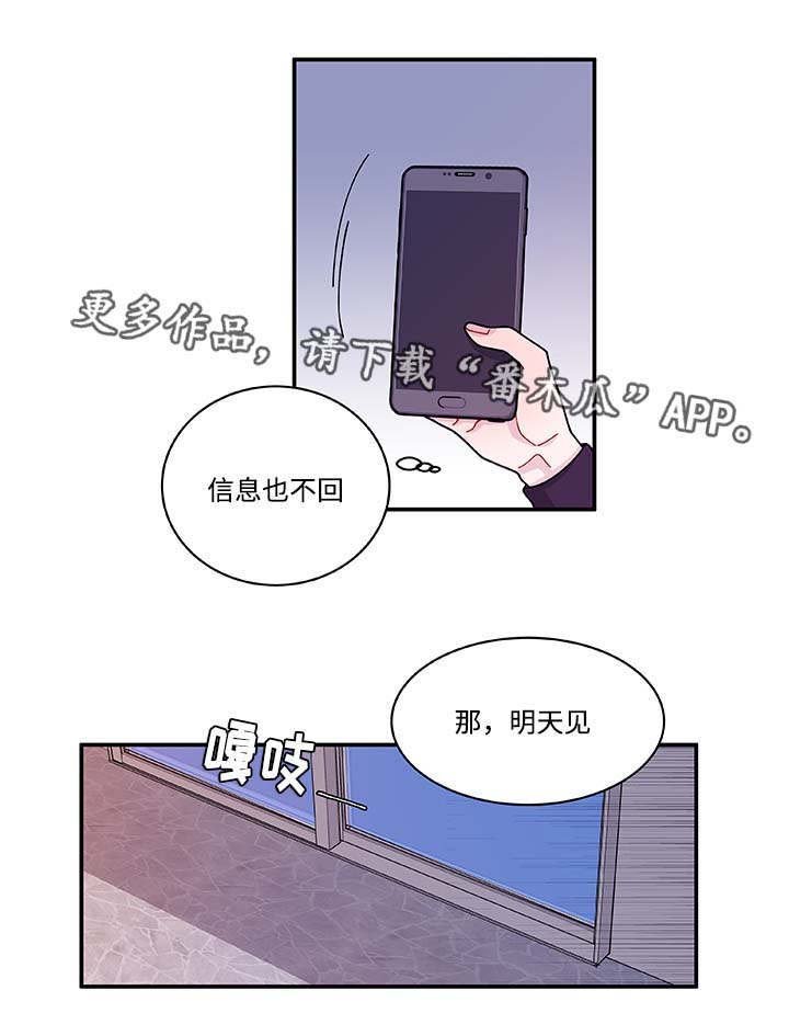 第31章：你先走吧