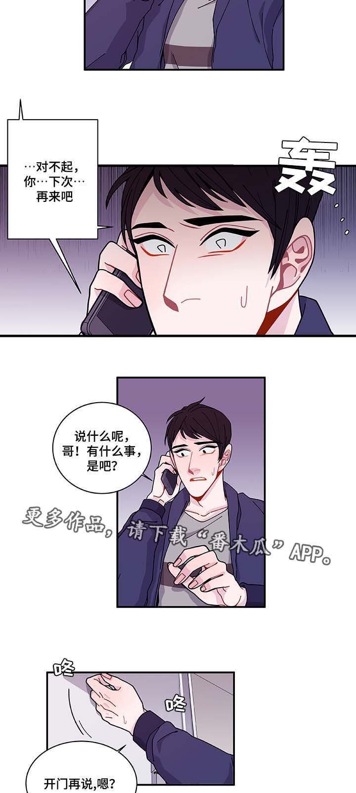 第31章：你先走吧