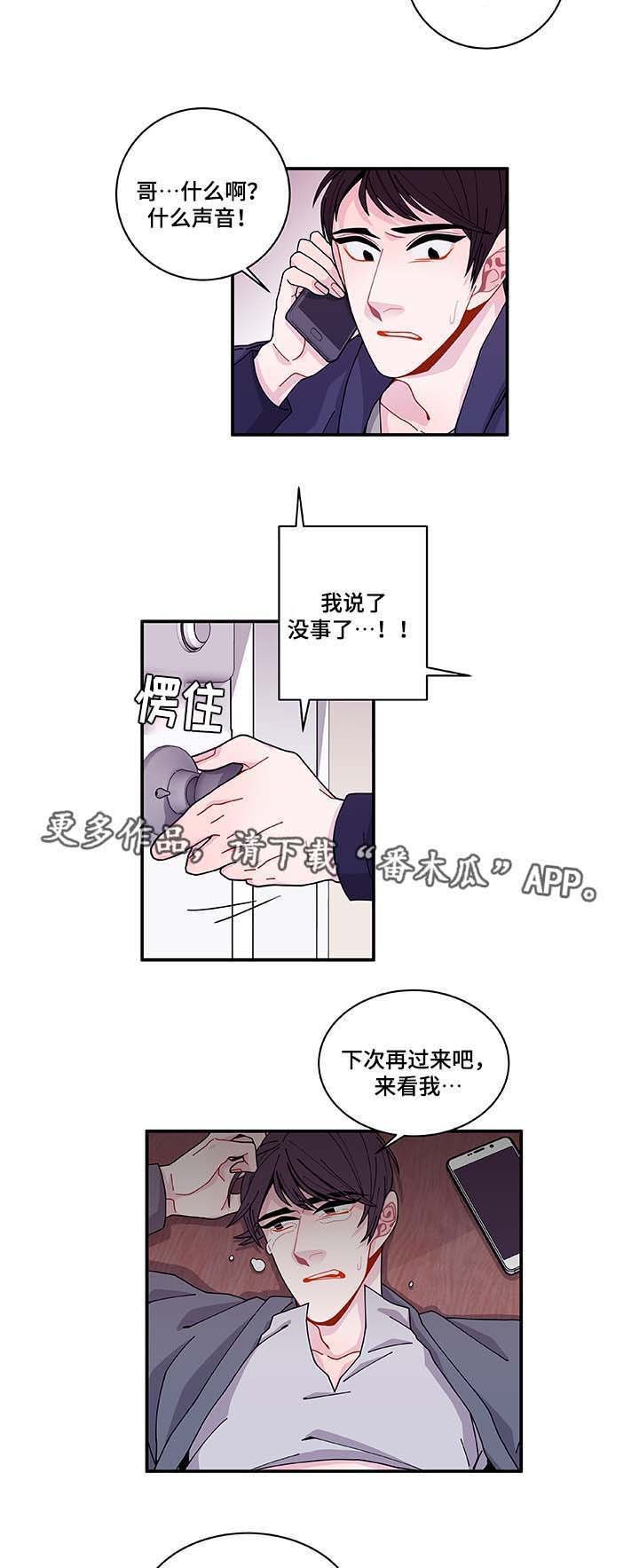 第31章：你先走吧