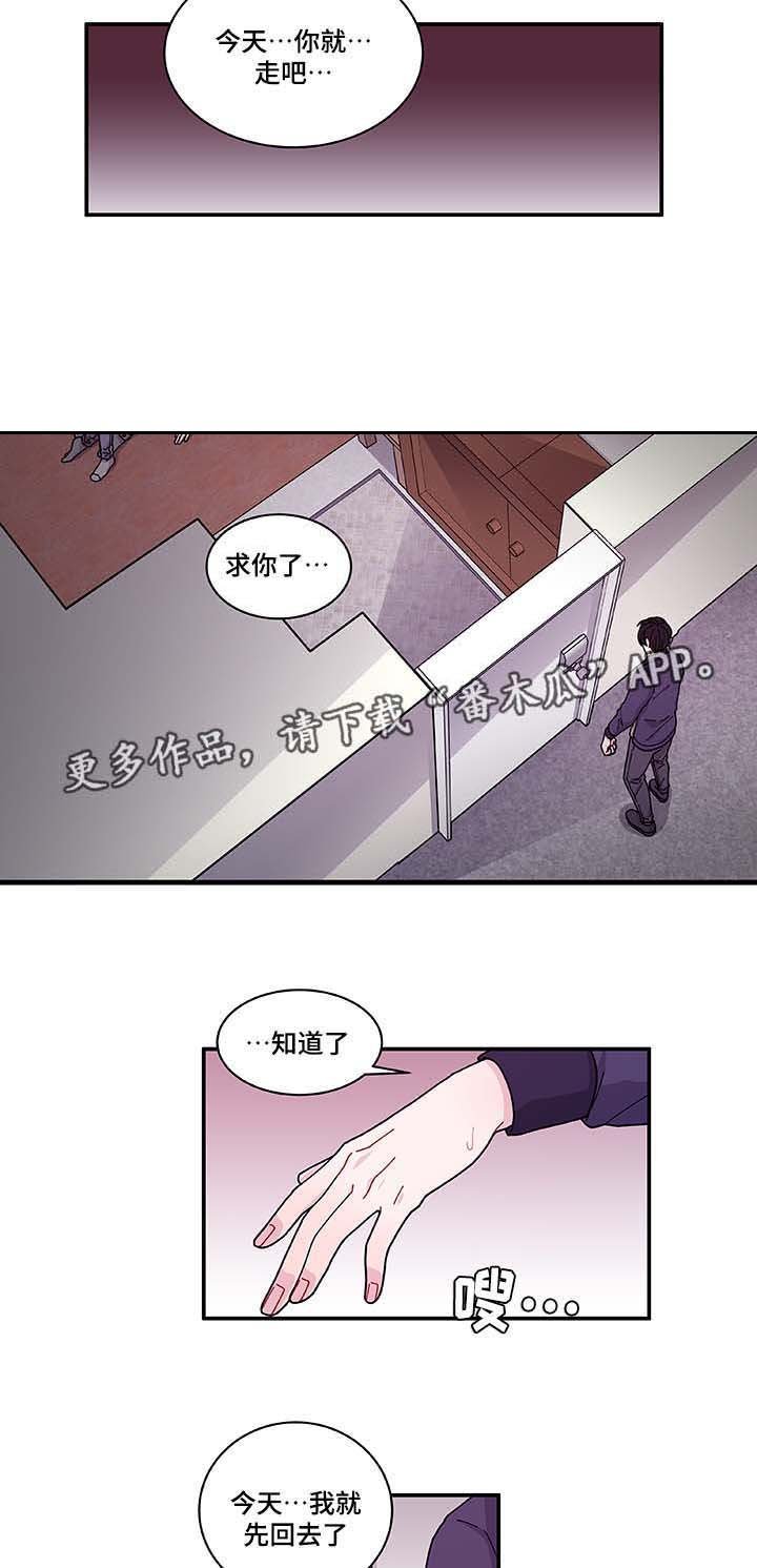 第31章：你先走吧