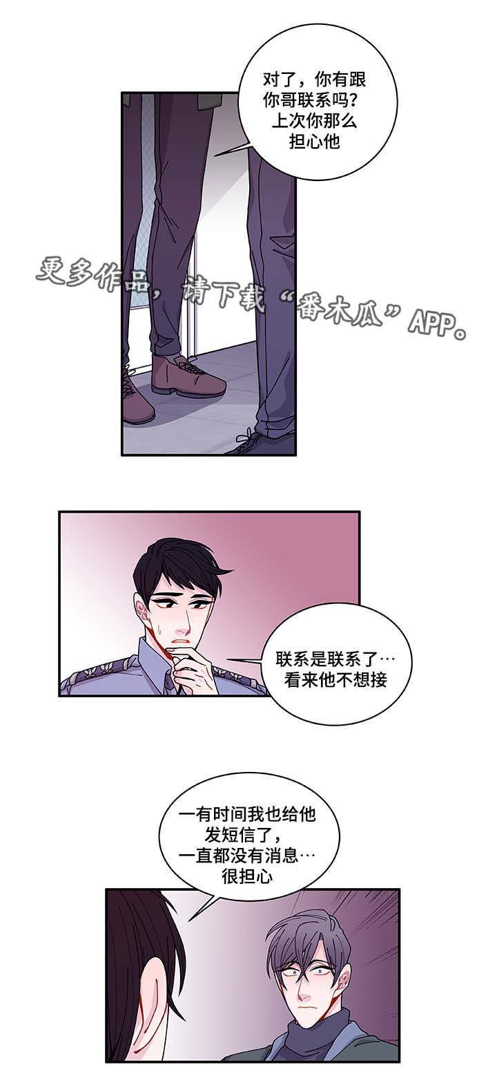 第32章：最后一次