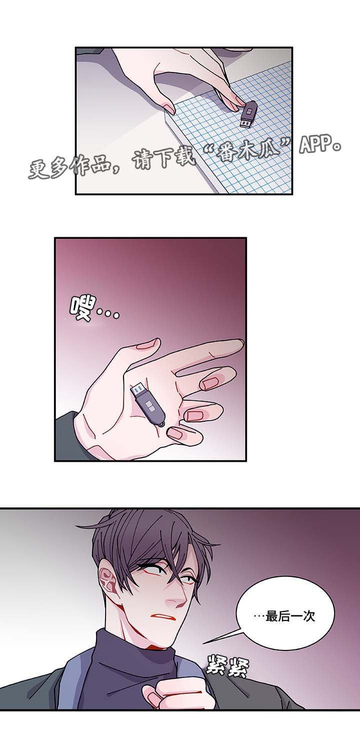 第32章：最后一次