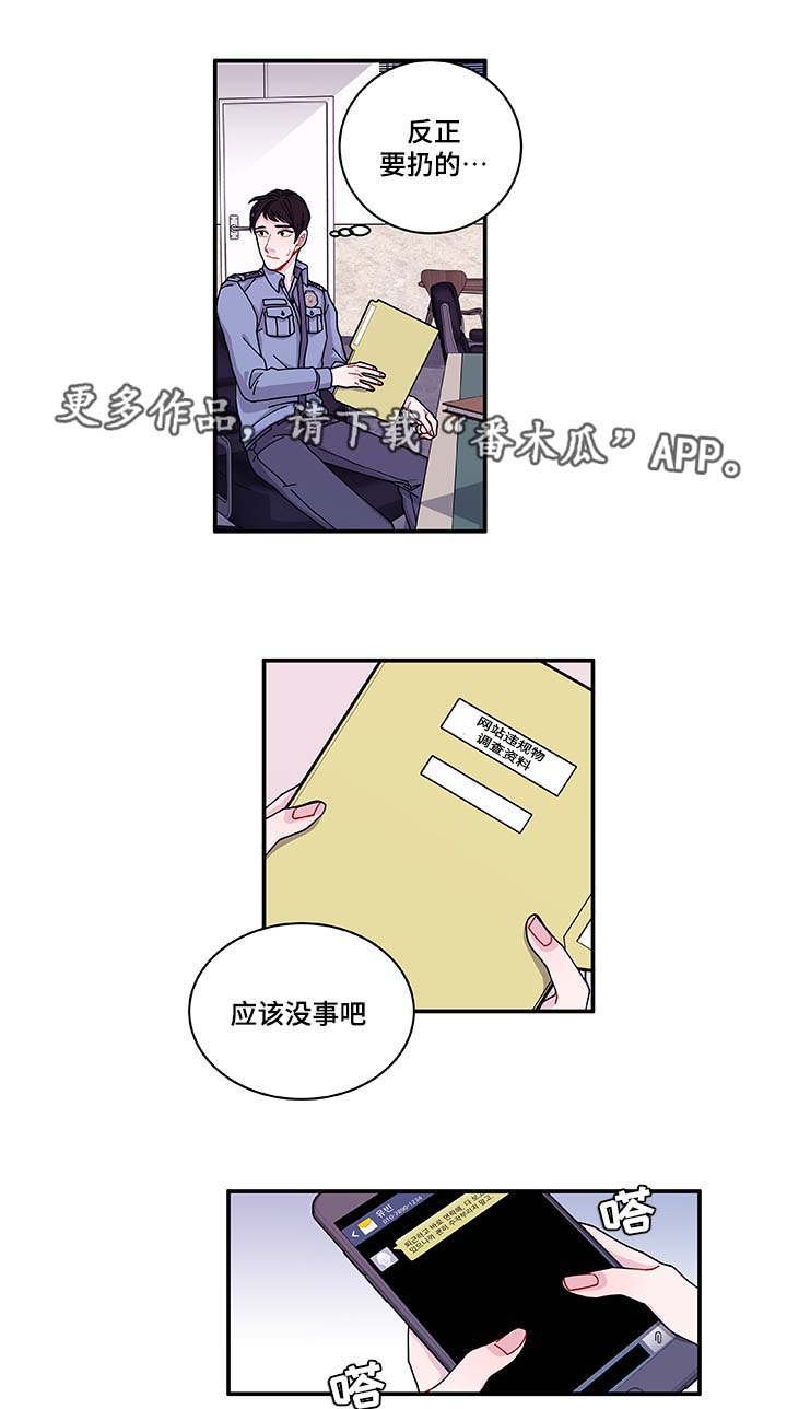 第33章：想说什么