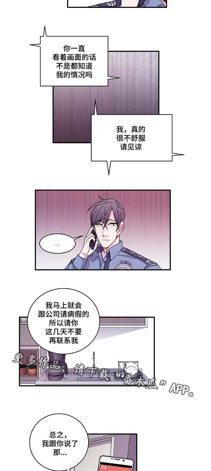 第33章：想说什么