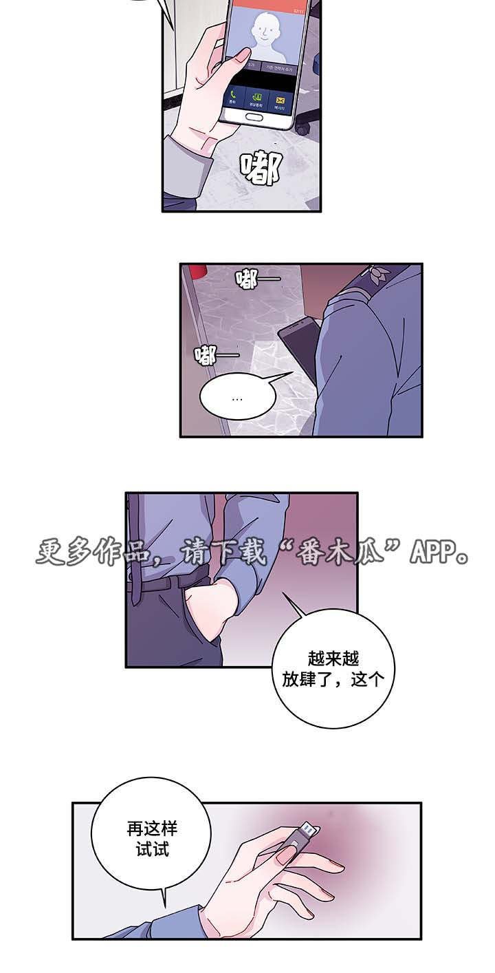 第33章：想说什么