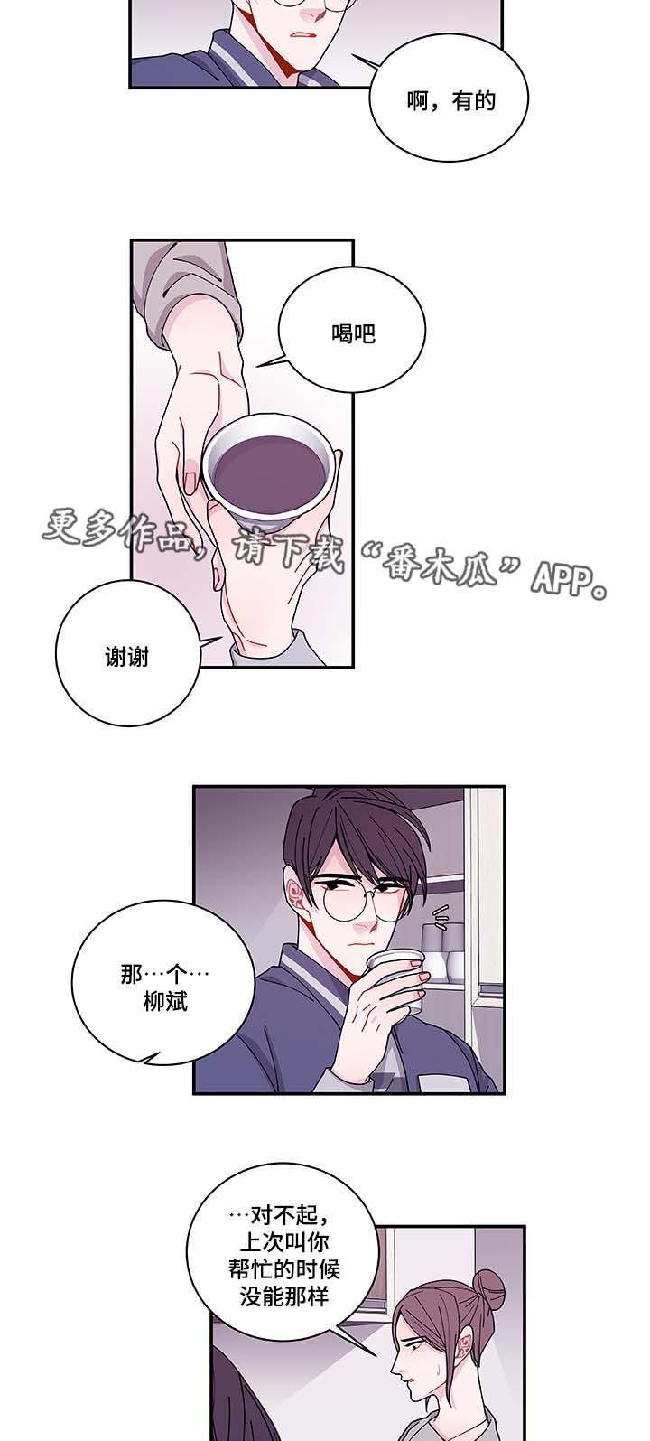 第33章：想说什么