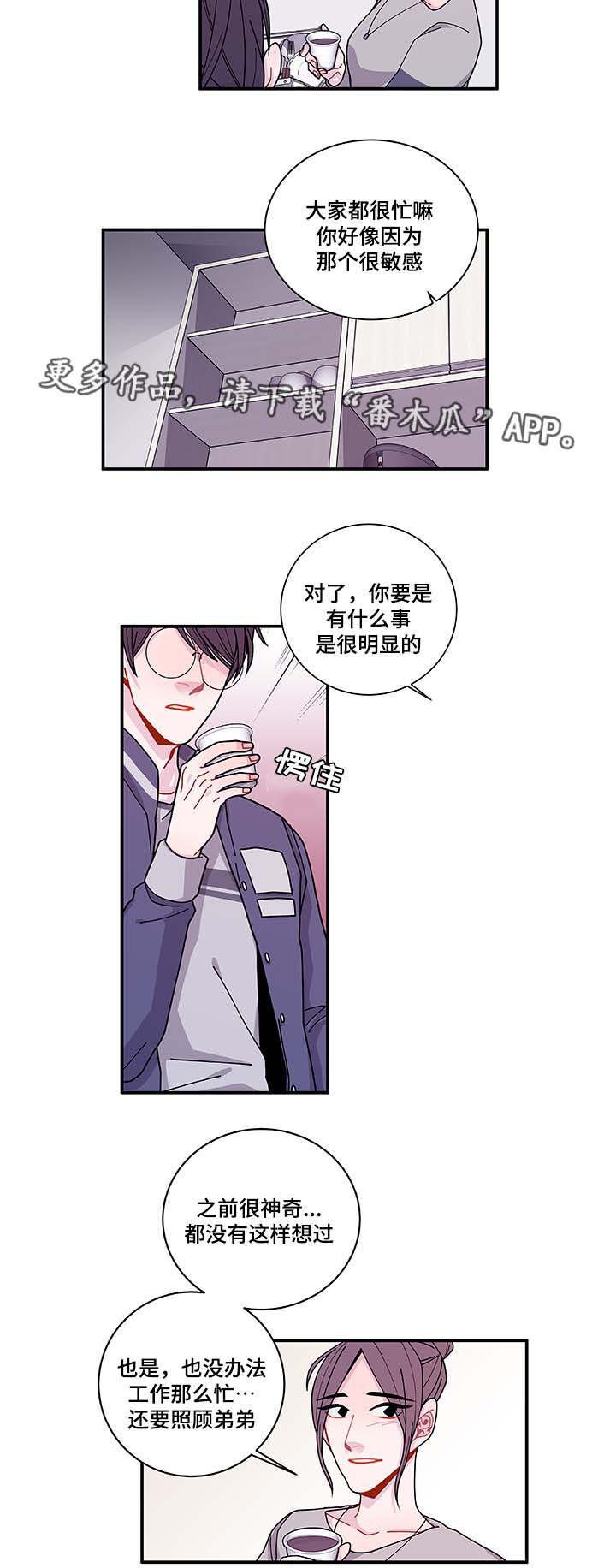 第33章：想说什么
