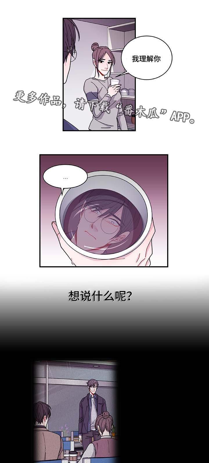 第33章：想说什么
