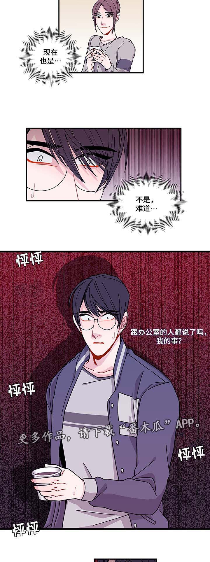第33章：想说什么