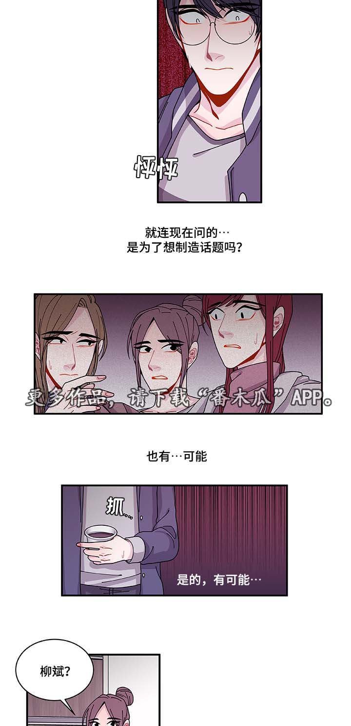 第33章：想说什么