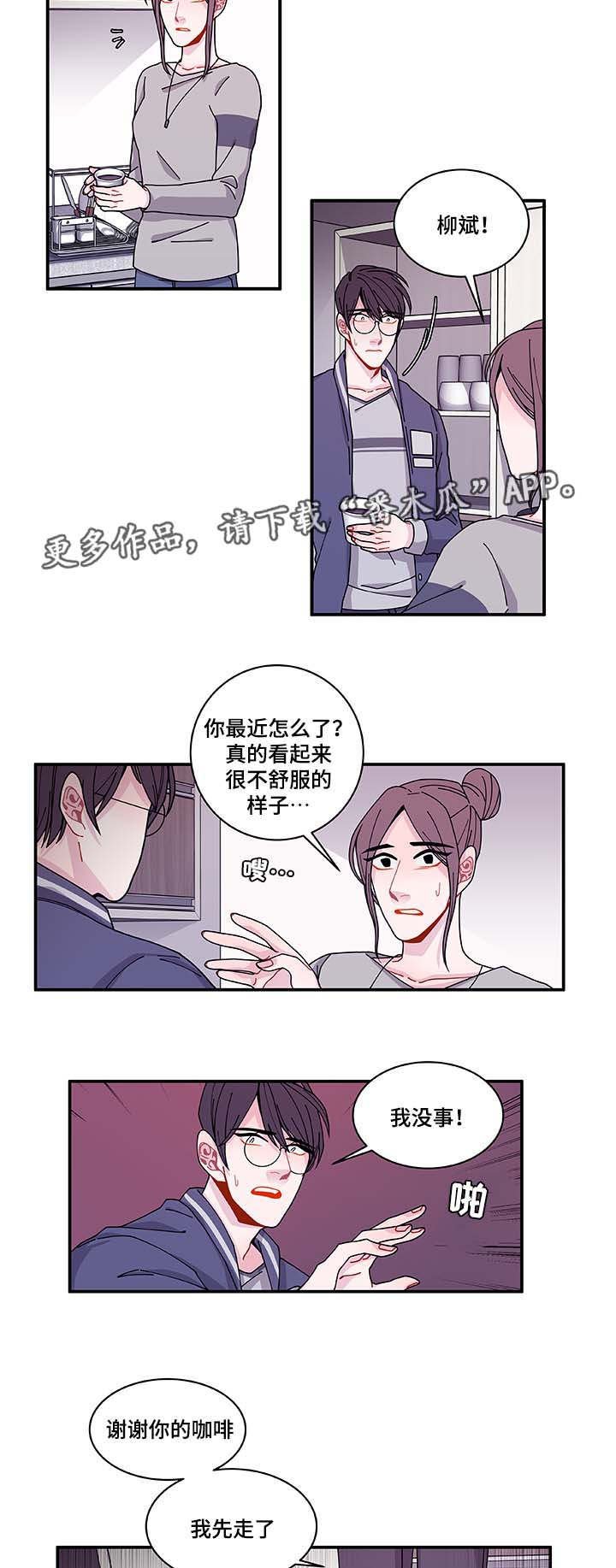 第33章：想说什么