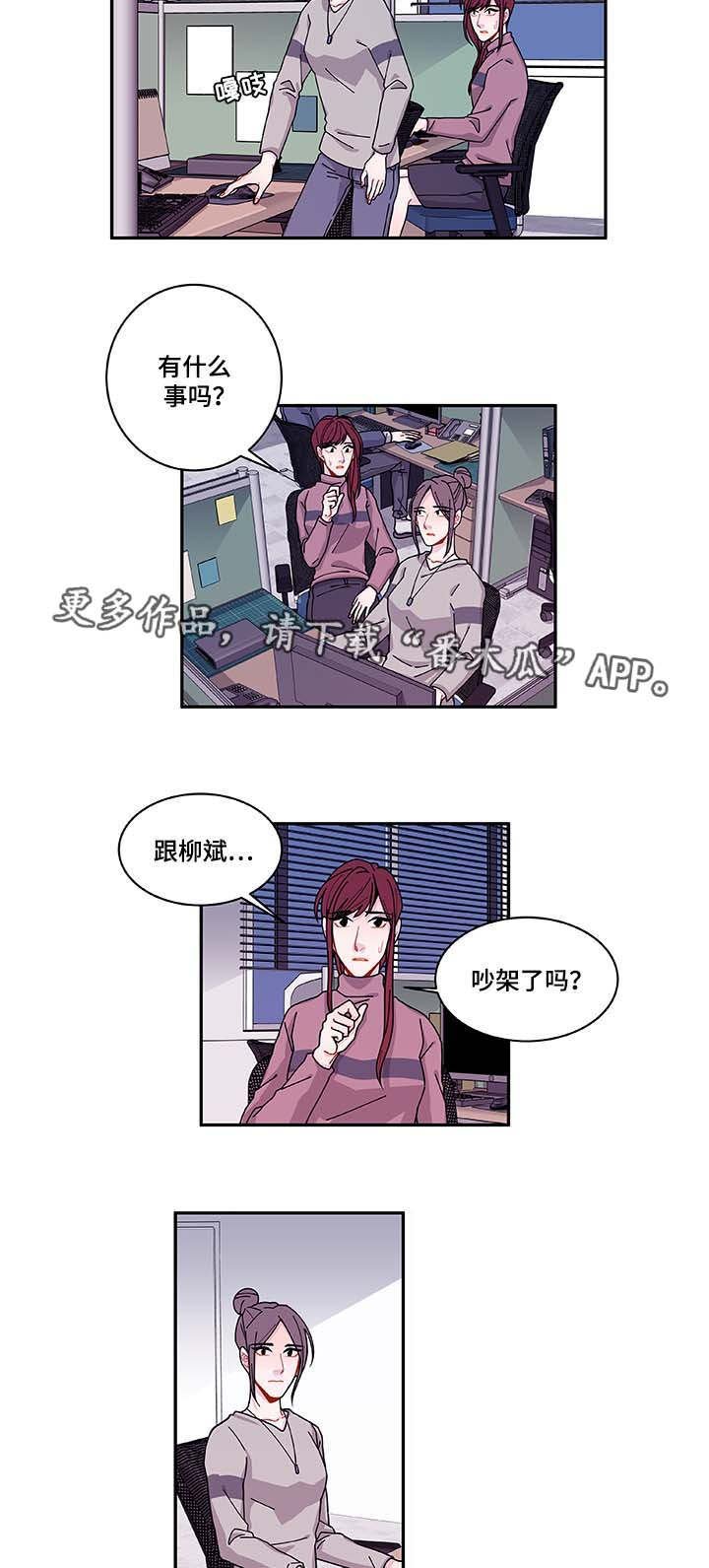 第34章：好像被发现了