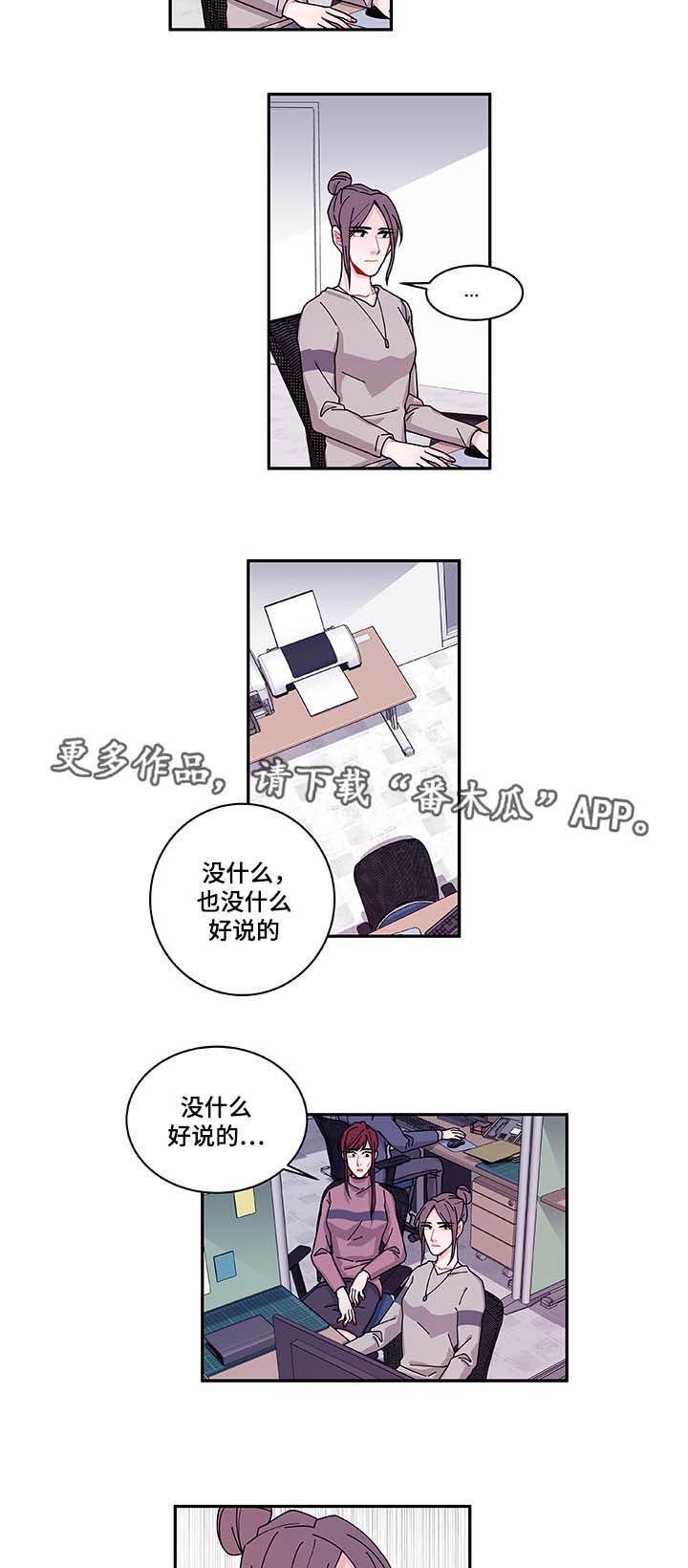 第34章：好像被发现了