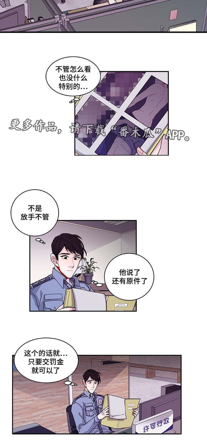 第34章：好像被发现了