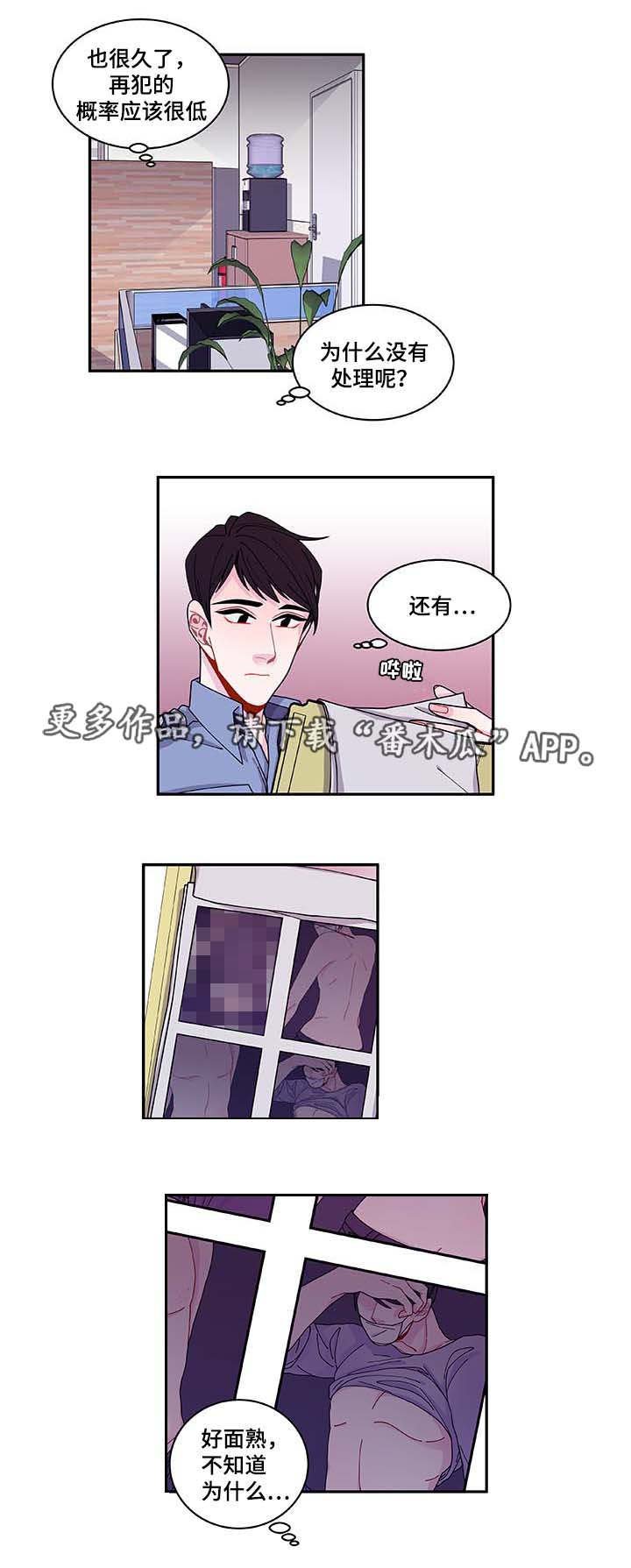 第34章：好像被发现了