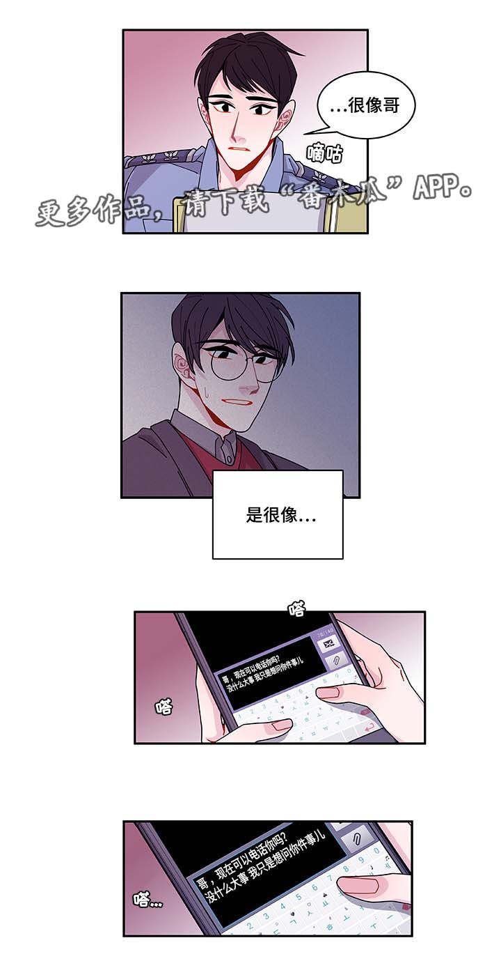 第34章：好像被发现了