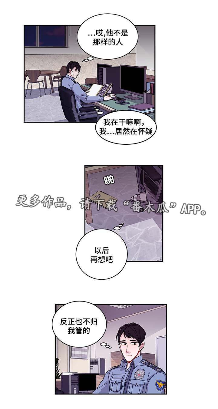第34章：好像被发现了