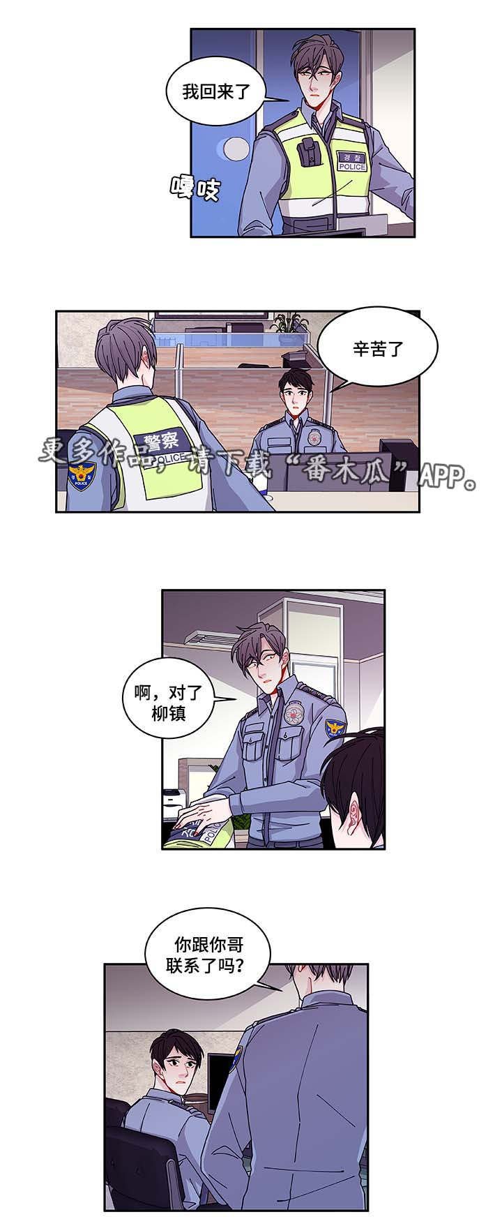 第34章：好像被发现了