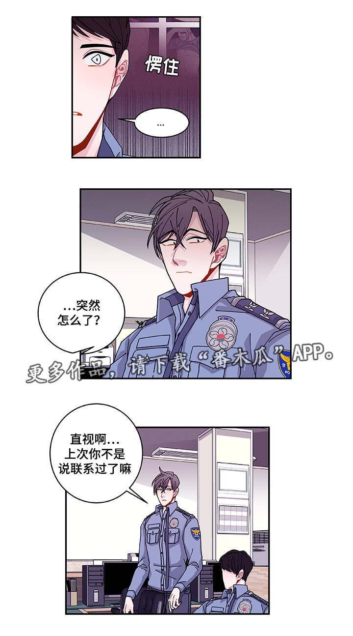 第34章：好像被发现了
