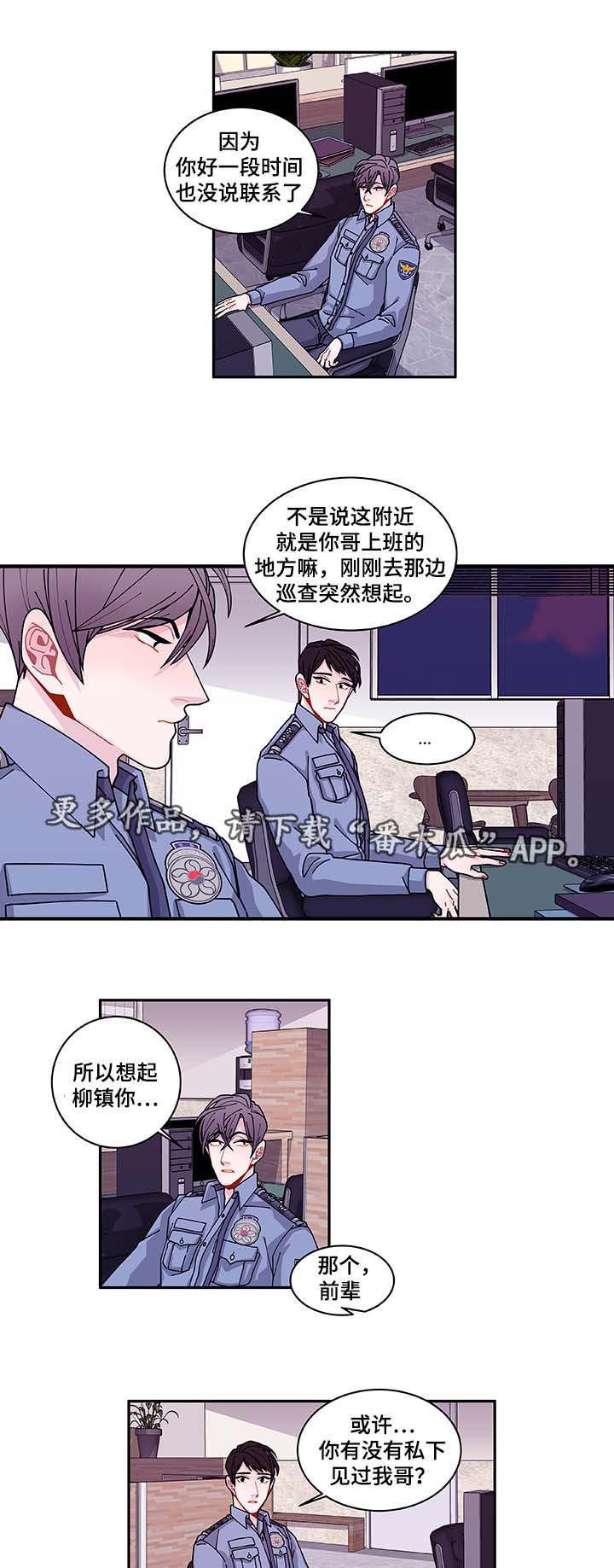 第34章：好像被发现了
