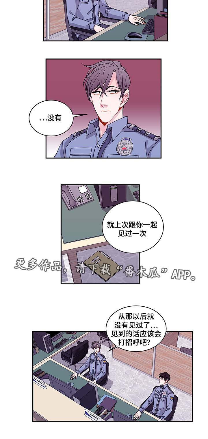 第34章：好像被发现了