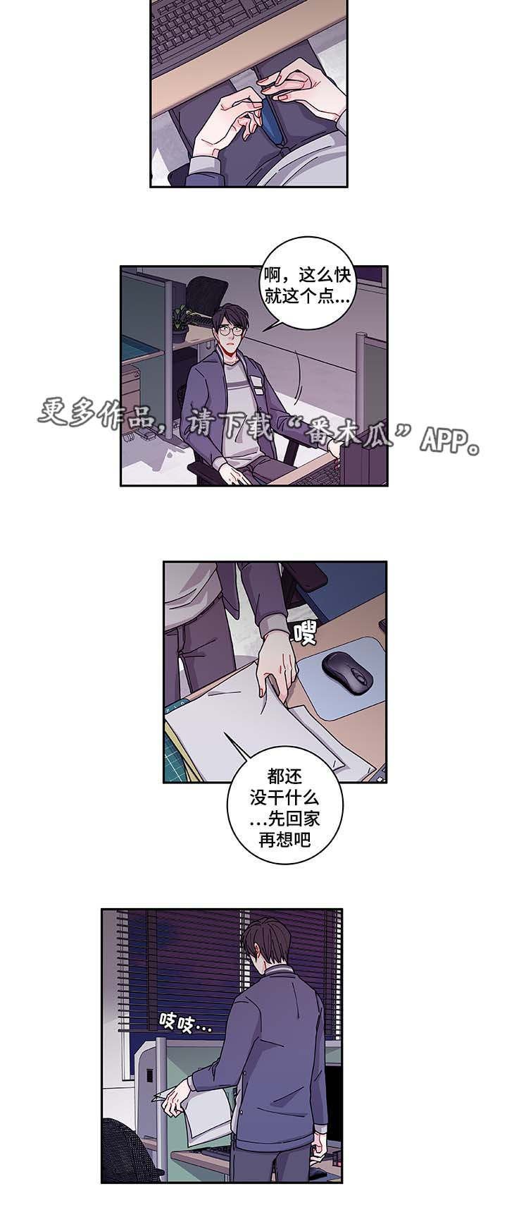 第34章：好像被发现了