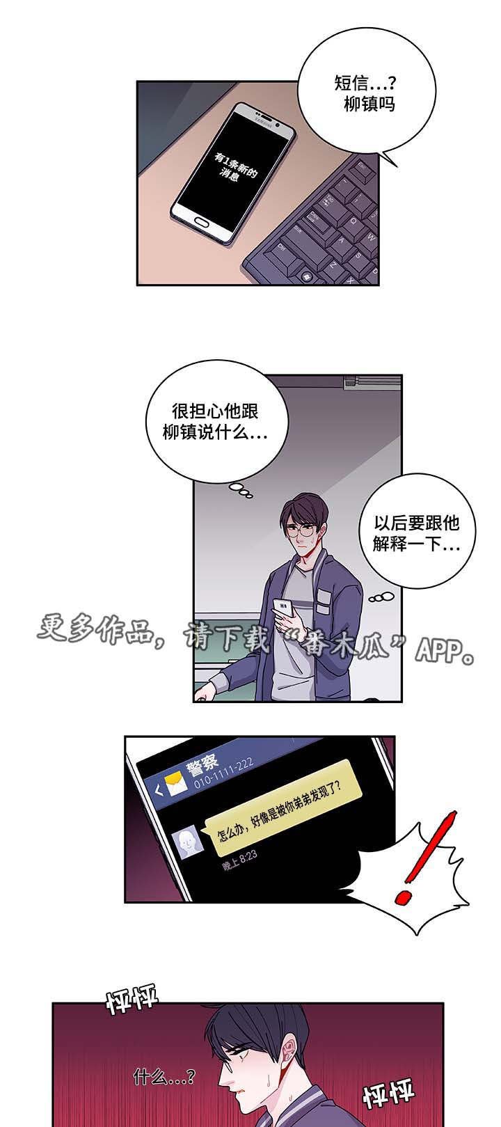 第34章：好像被发现了