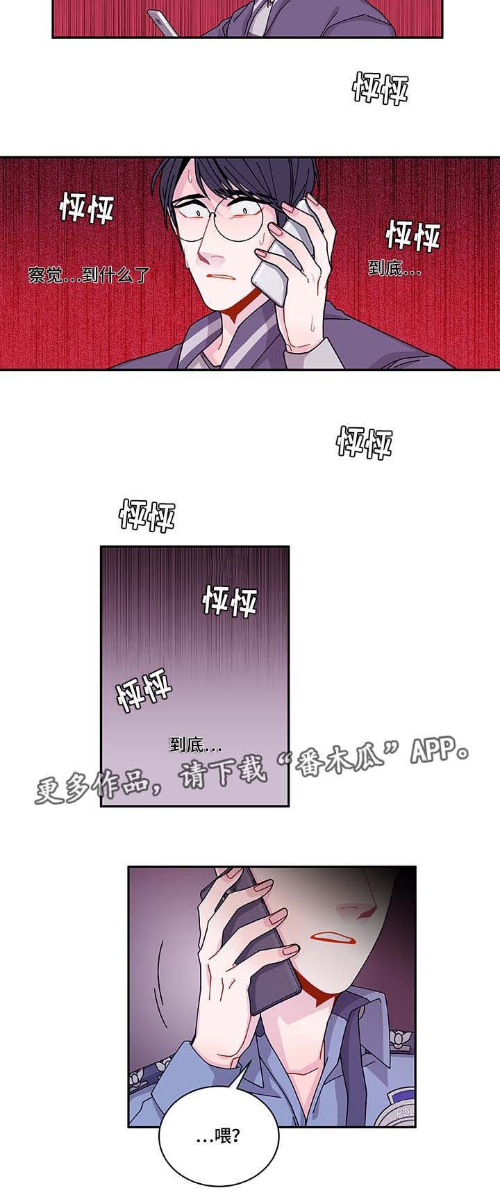 第34章：好像被发现了