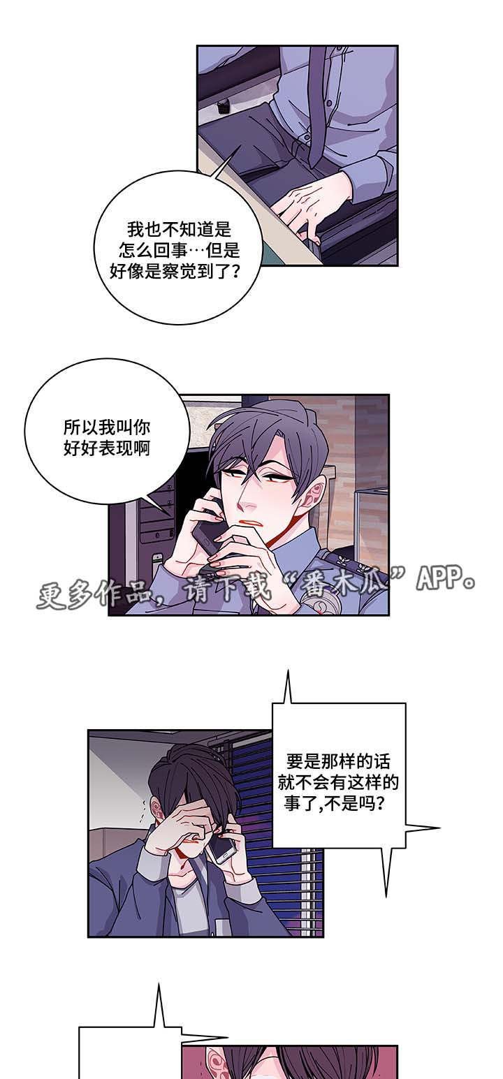 第35章：你自找的