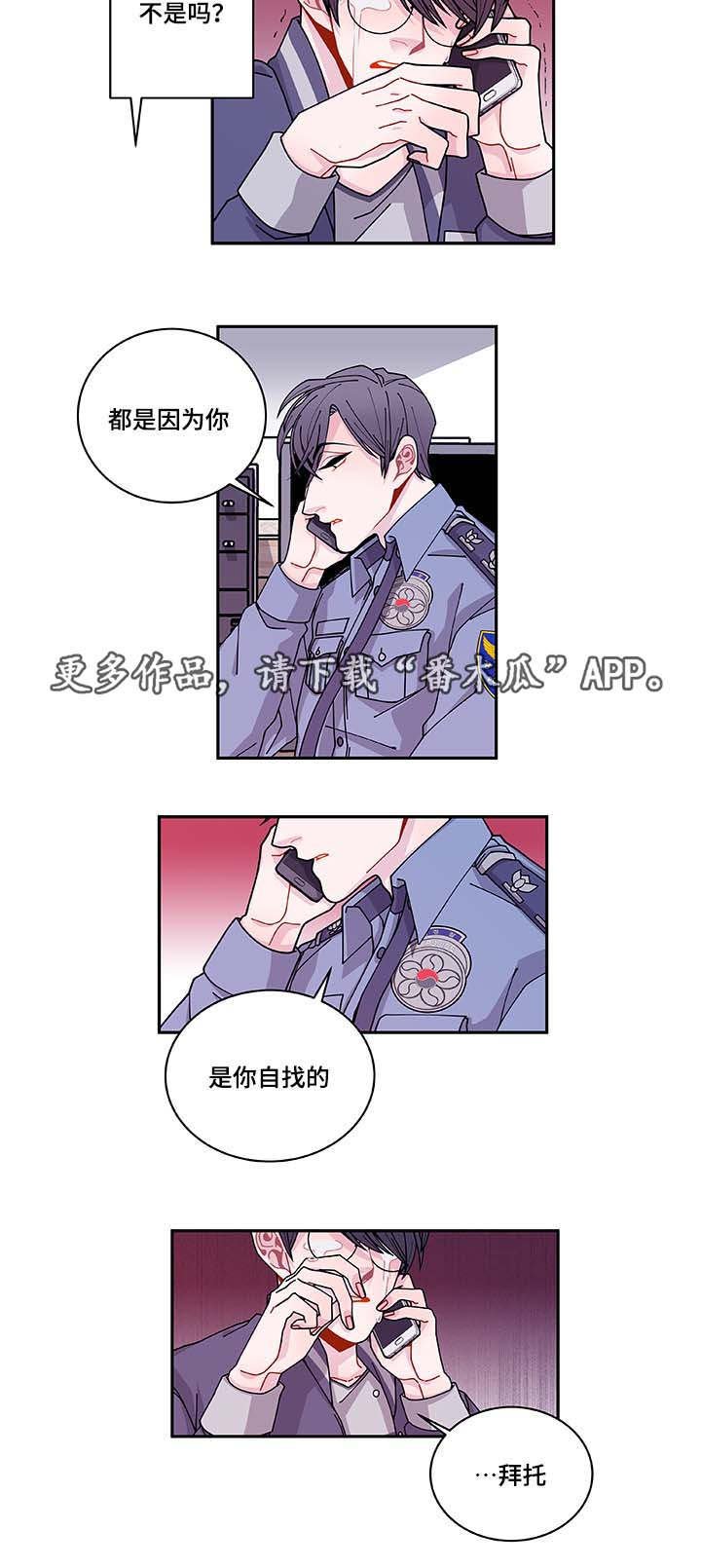 第35章：你自找的