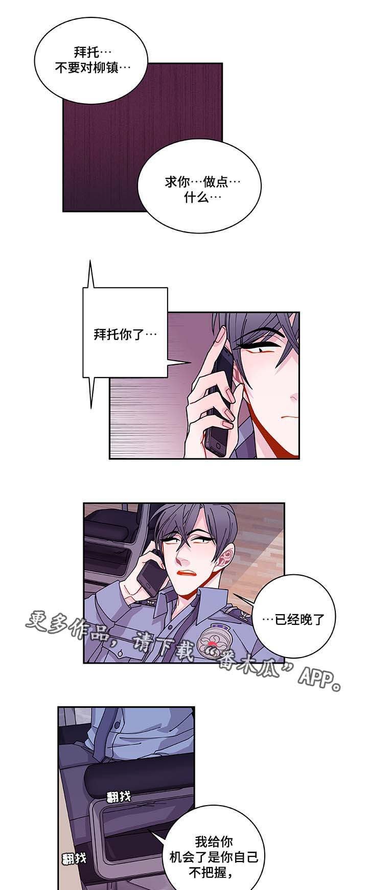第35章：你自找的