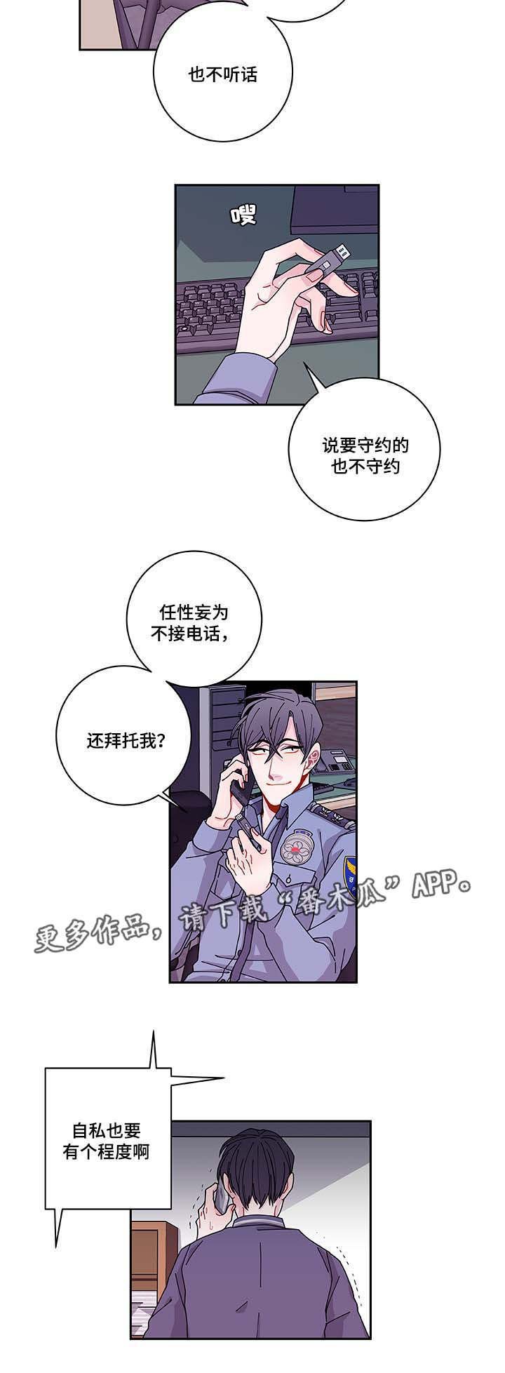 第35章：你自找的