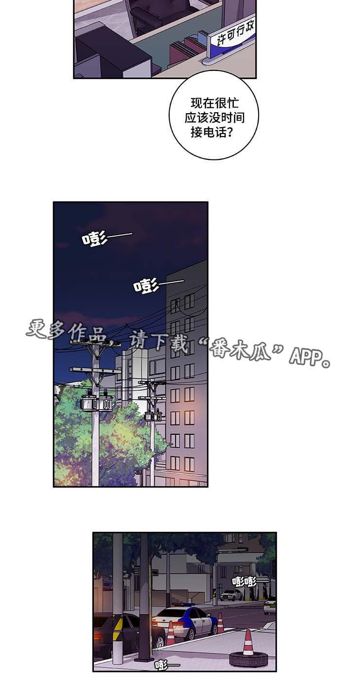 第35章：你自找的