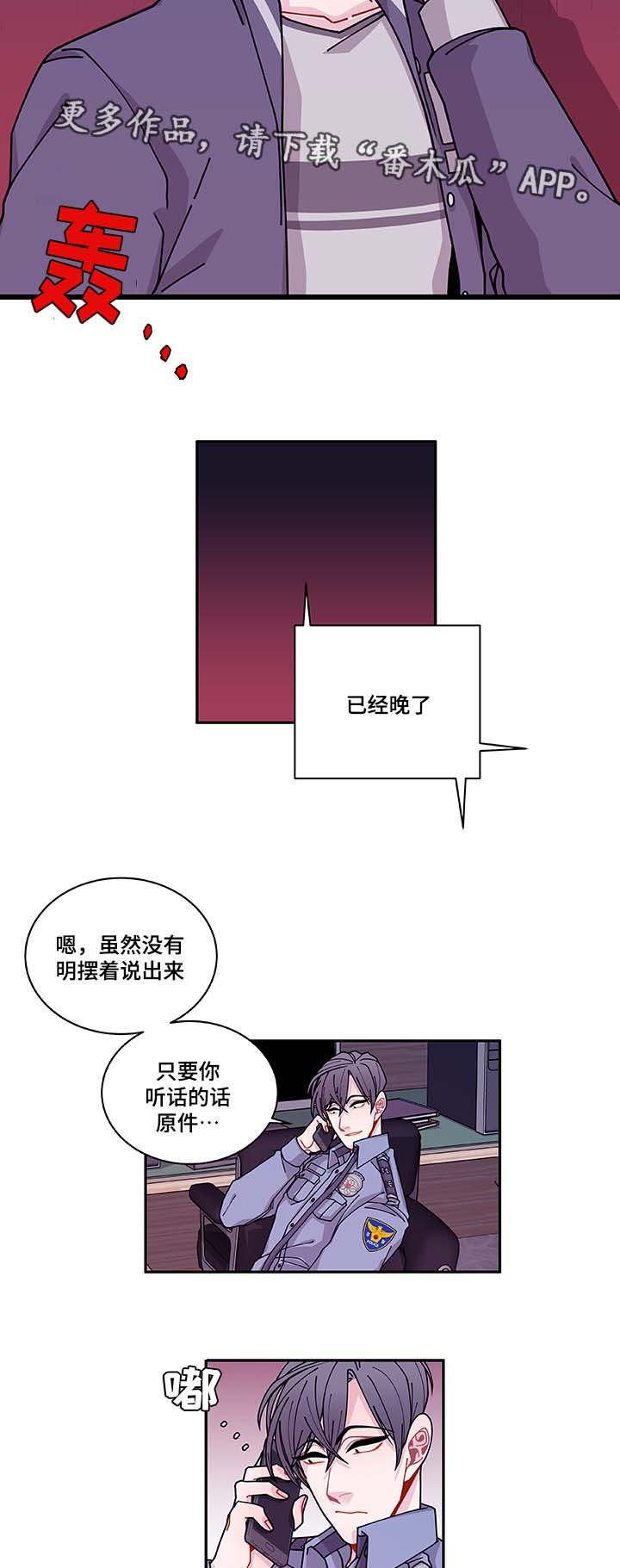第35章：你自找的