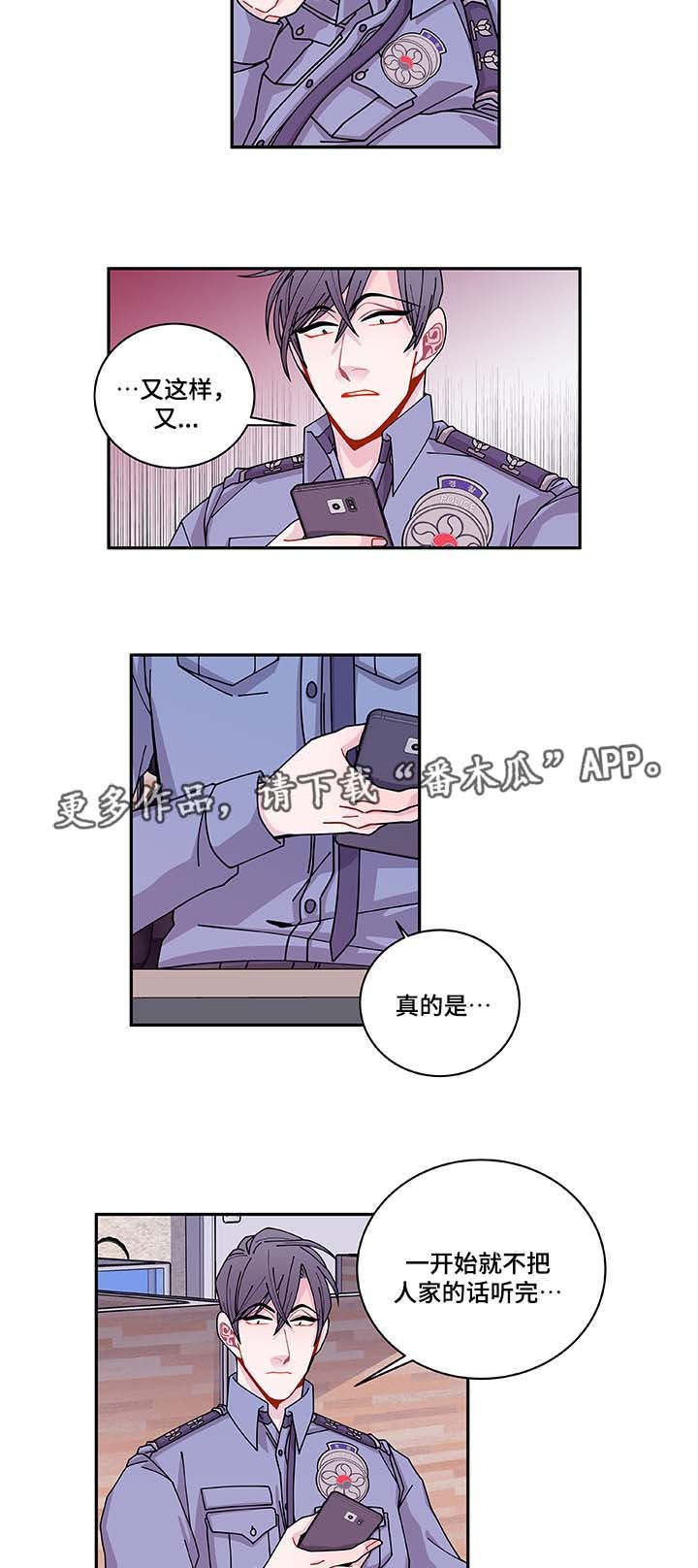 第35章：你自找的