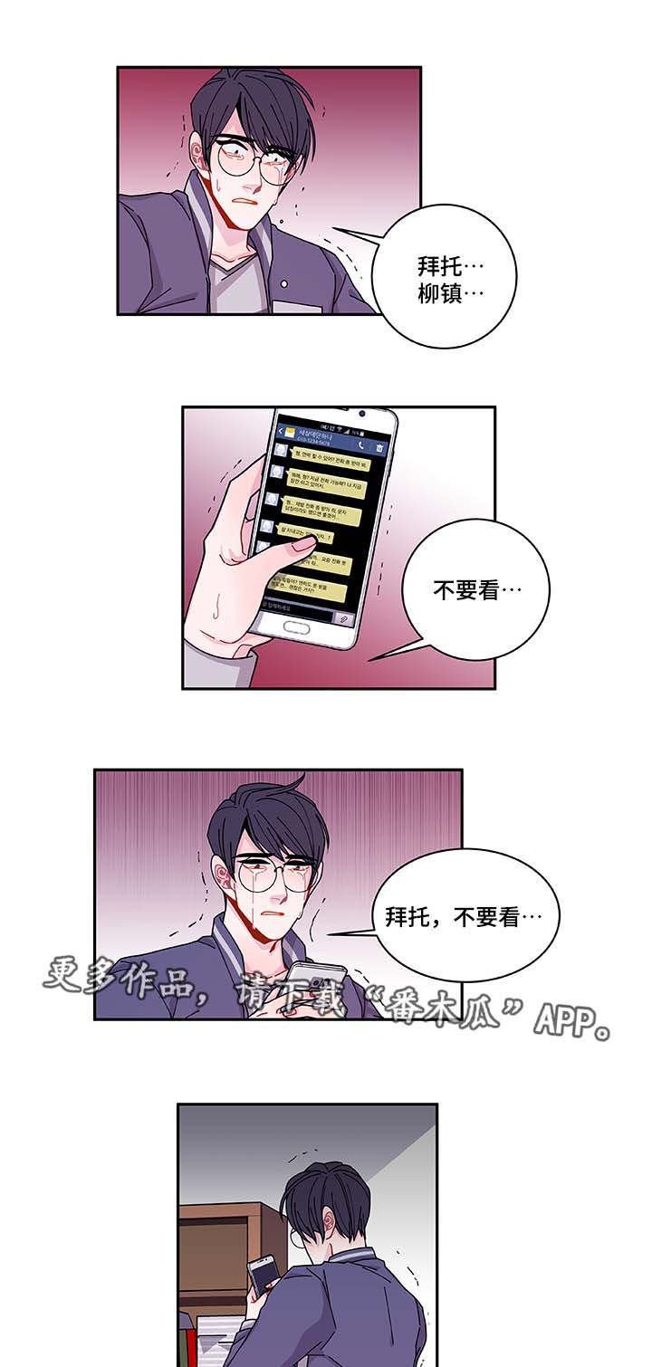 第35章：你自找的