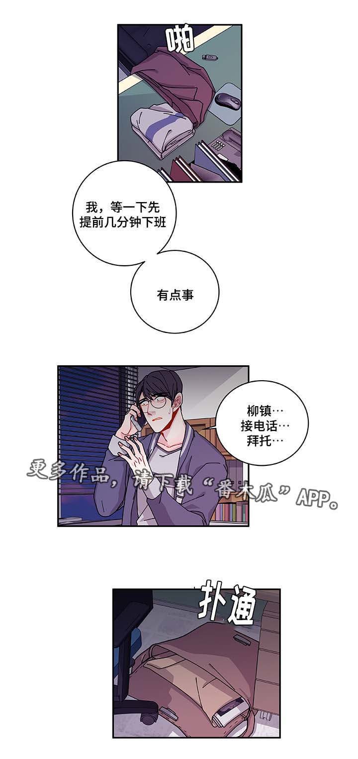 第35章：你自找的
