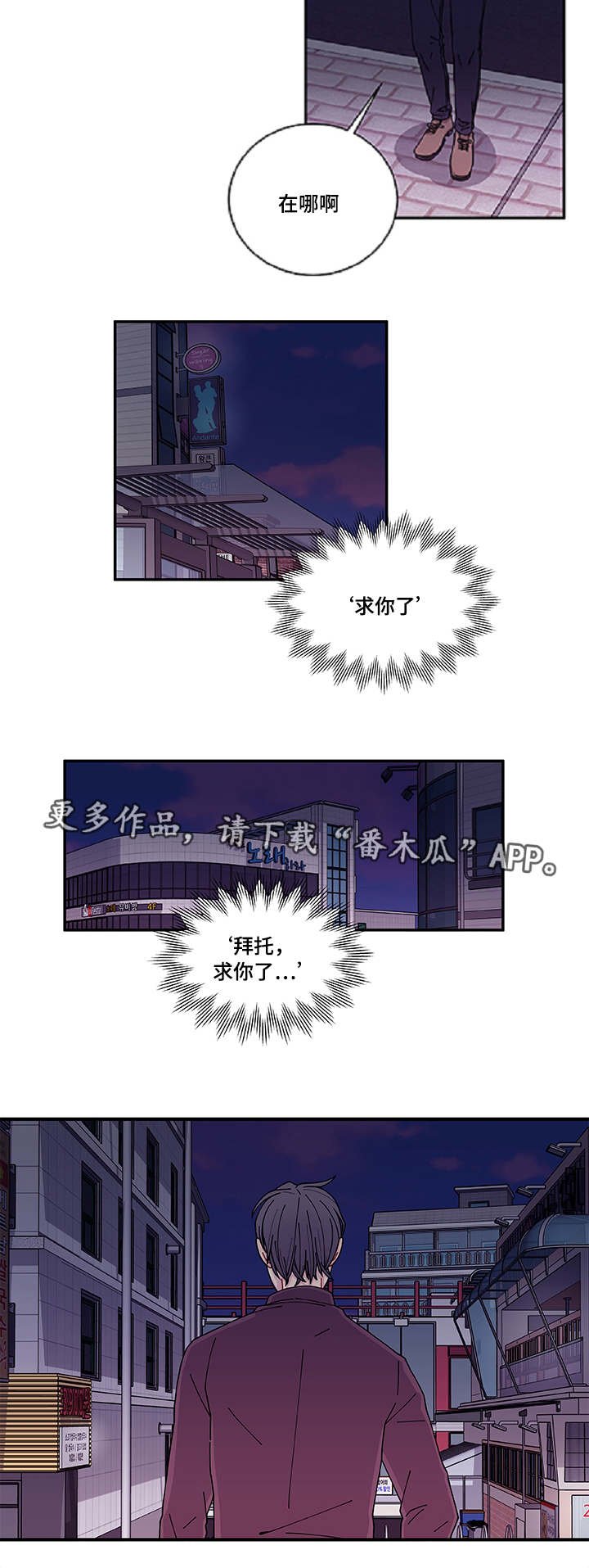 第36章：去哪了