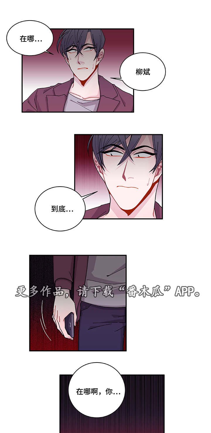 第36章：去哪了