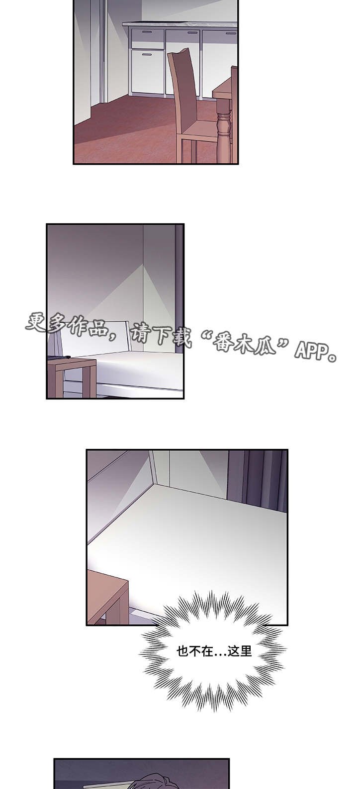 第37章：狠心