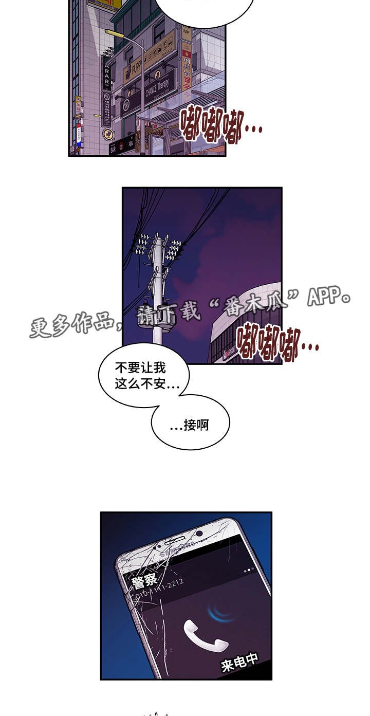 第37章：狠心