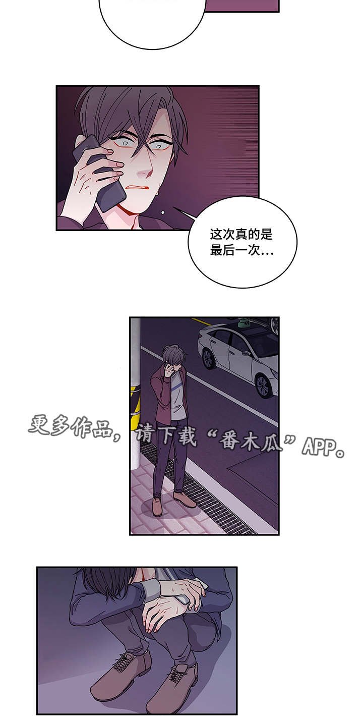 第37章：狠心
