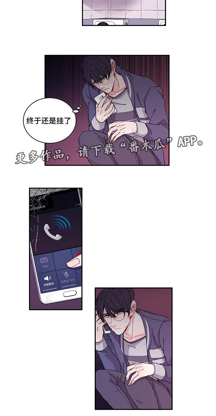 第37章：狠心