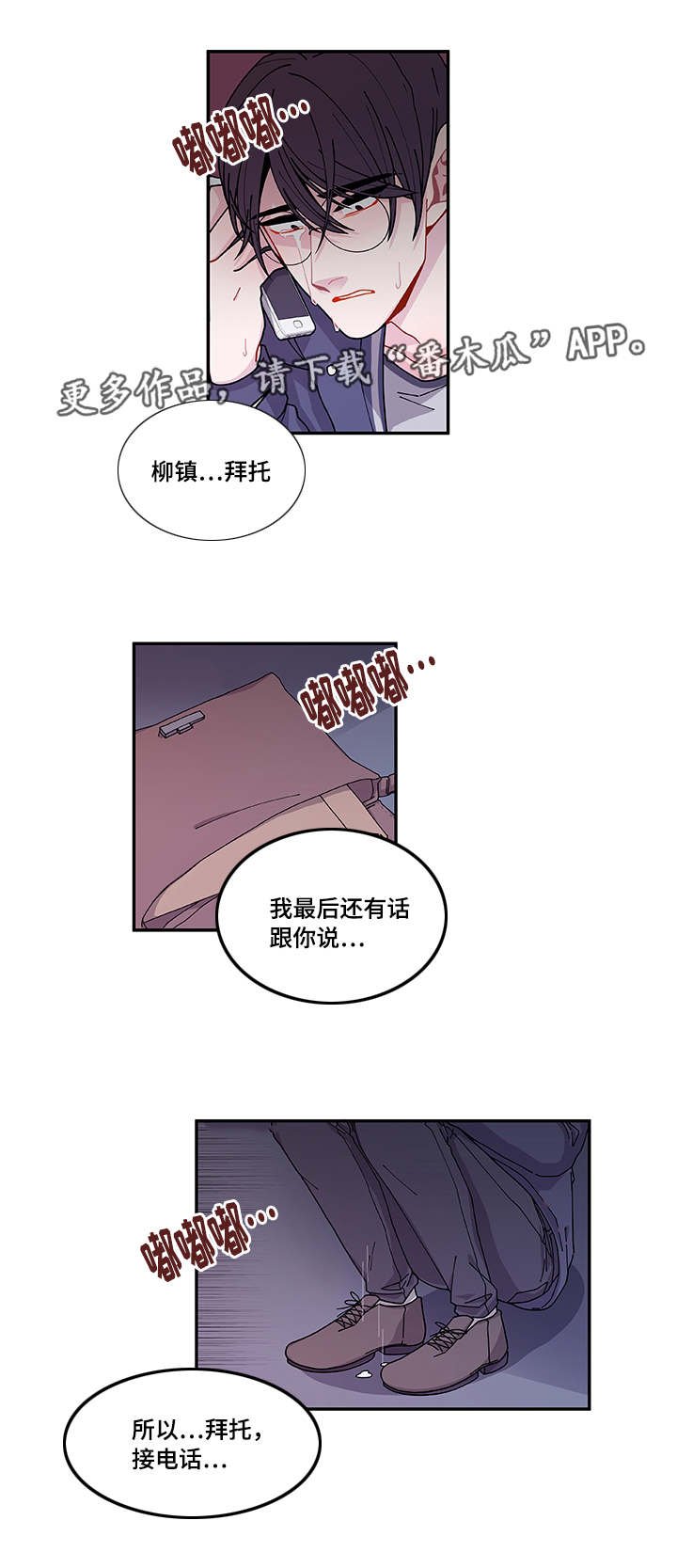 第37章：狠心