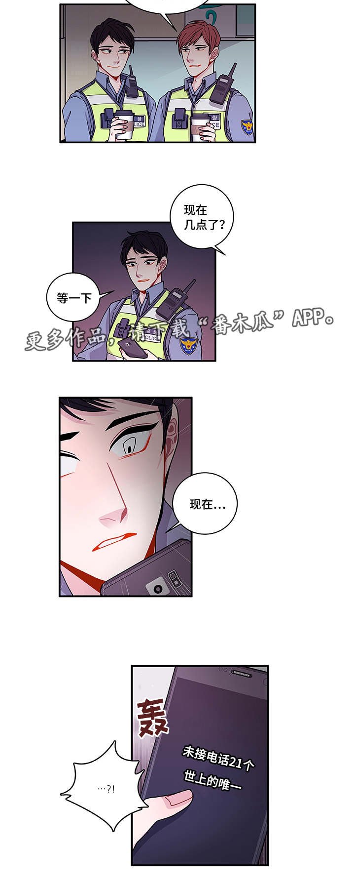 第38章：不安
