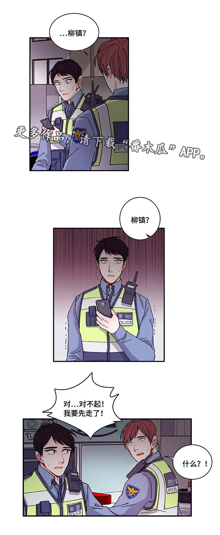 第38章：不安