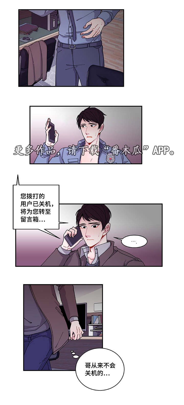 第38章：不安