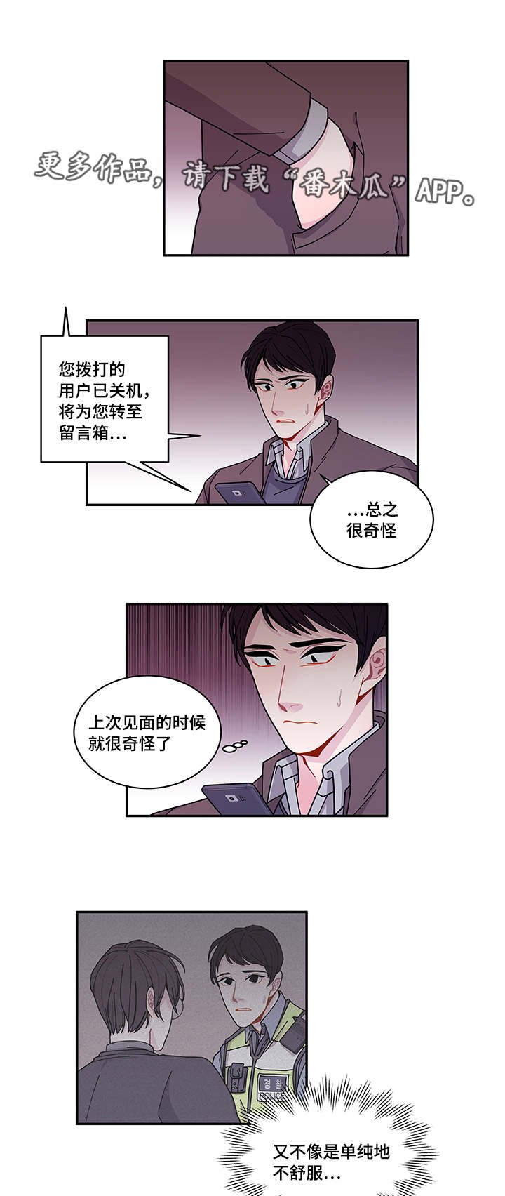 第38章：不安